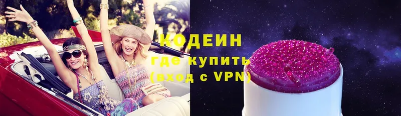 Codein Purple Drank  купить  цена  Остров 